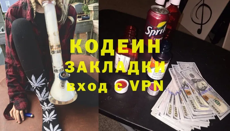 Кодеиновый сироп Lean Purple Drank  Прокопьевск 