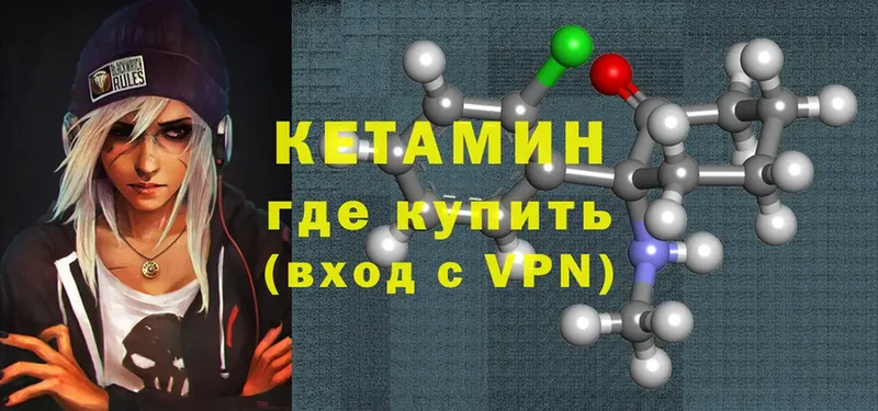 Кетамин ketamine  купить  сайты  OMG как войти  Прокопьевск 